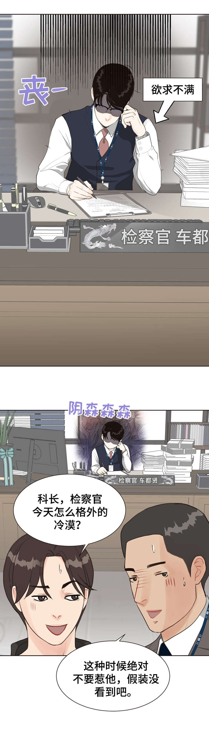 《法医疑云》第7章太乱 第8页