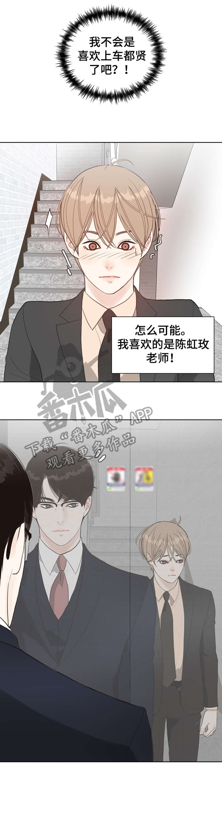 《法医疑云》第9章感觉 第10页