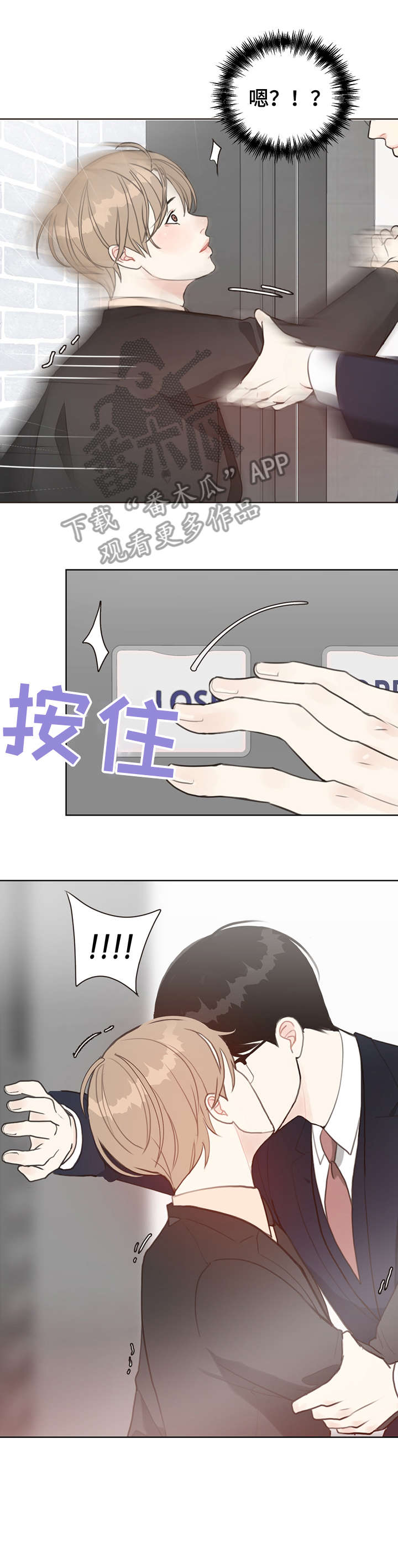《法医疑云》第9章感觉 第12页