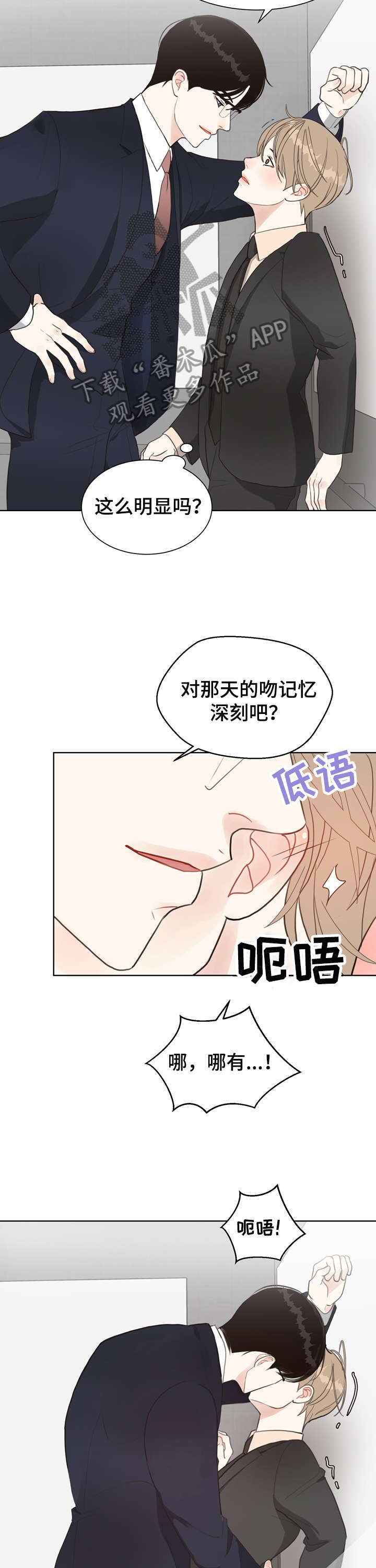 《法医疑云》第9章感觉 第14页