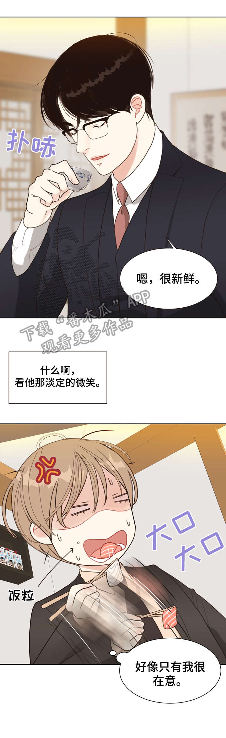 《法医疑云》第9章感觉 第4页