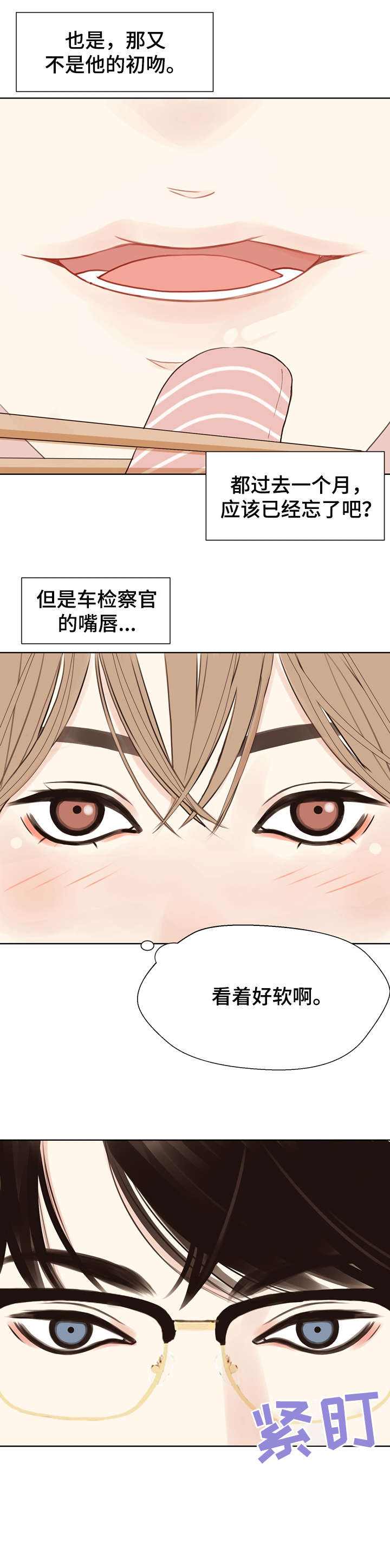 《法医疑云》第9章感觉 第5页