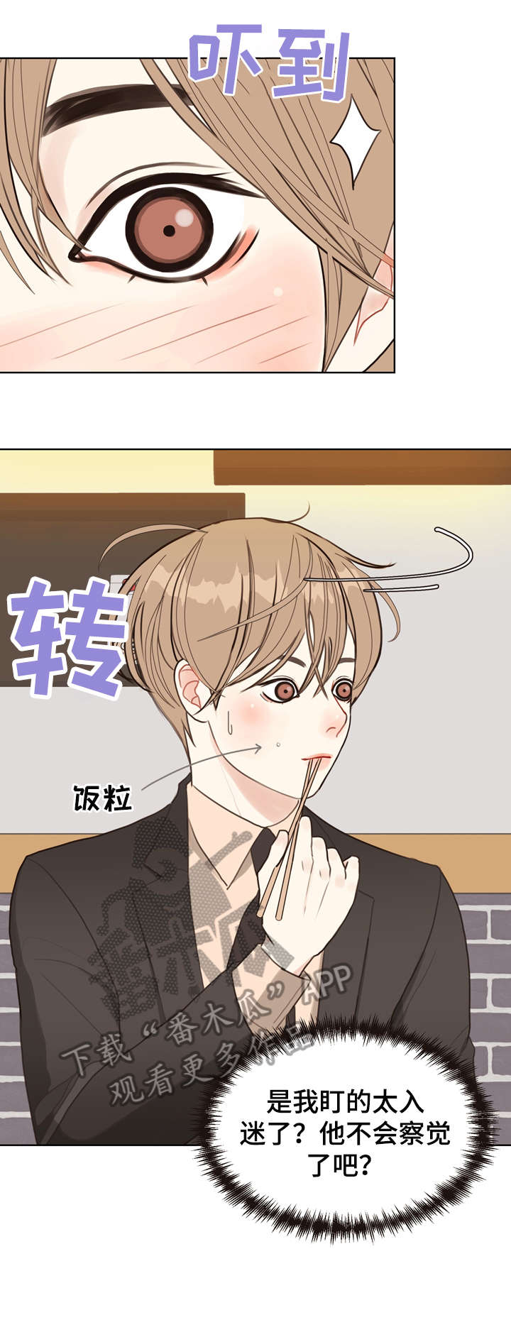 《法医疑云》第9章感觉 第6页