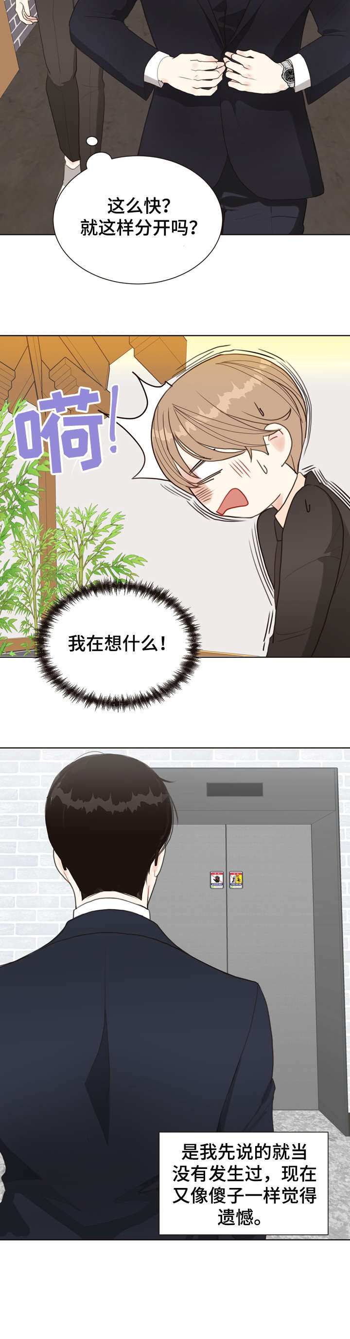 《法医疑云》第9章感觉 第9页