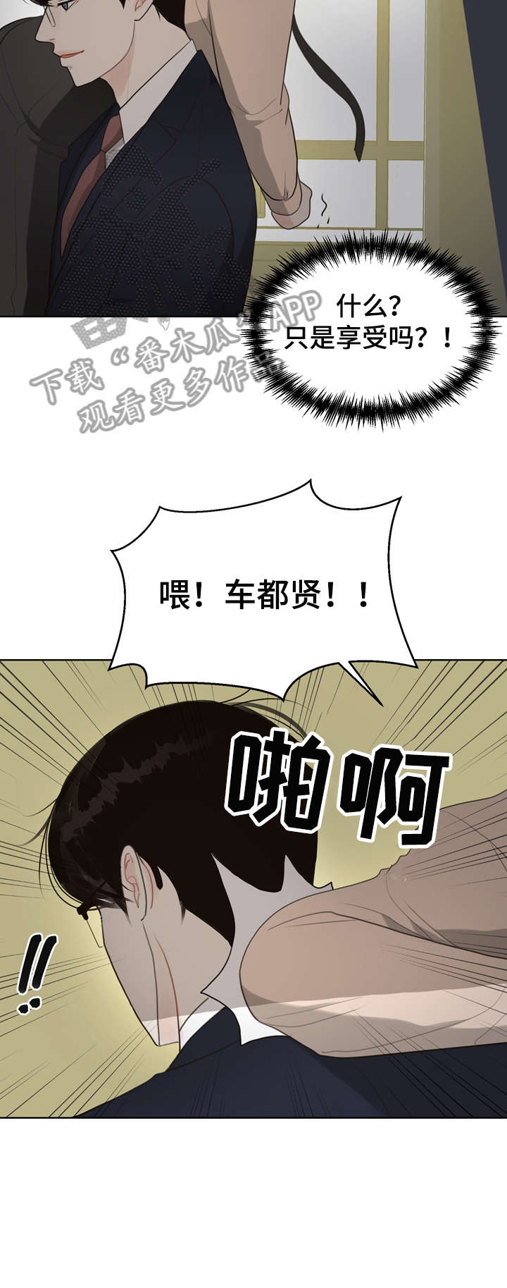 《法医疑云》第10章哭 第10页