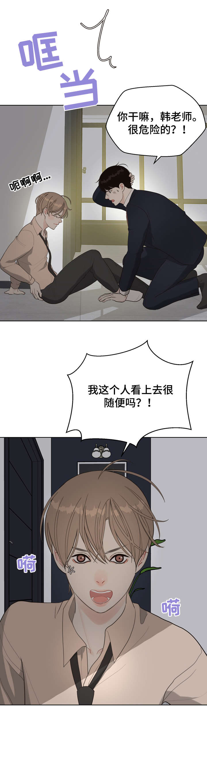 《法医疑云》第10章哭 第11页