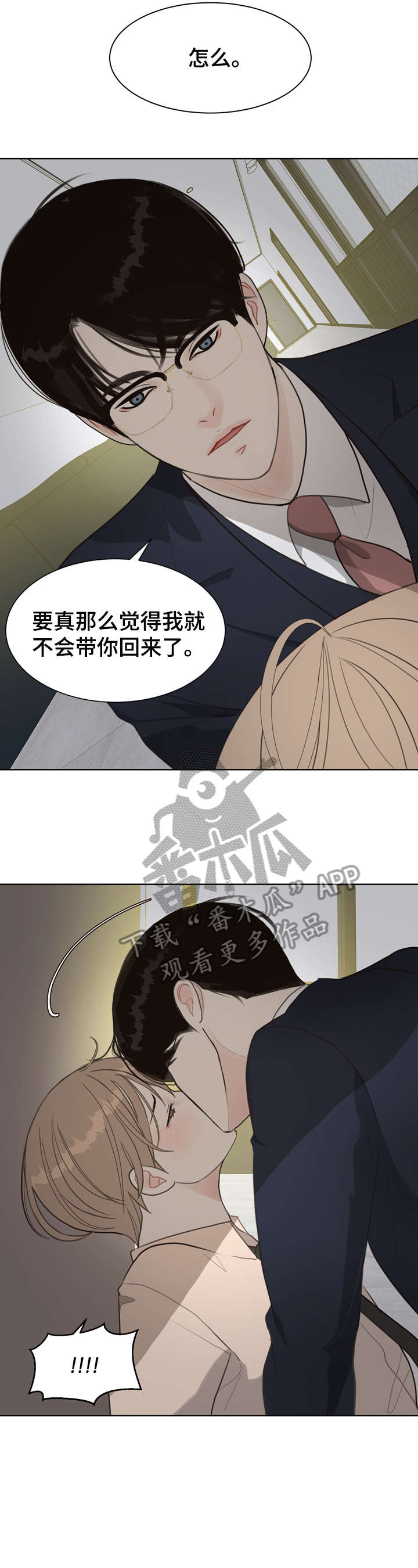 《法医疑云》第10章哭 第12页