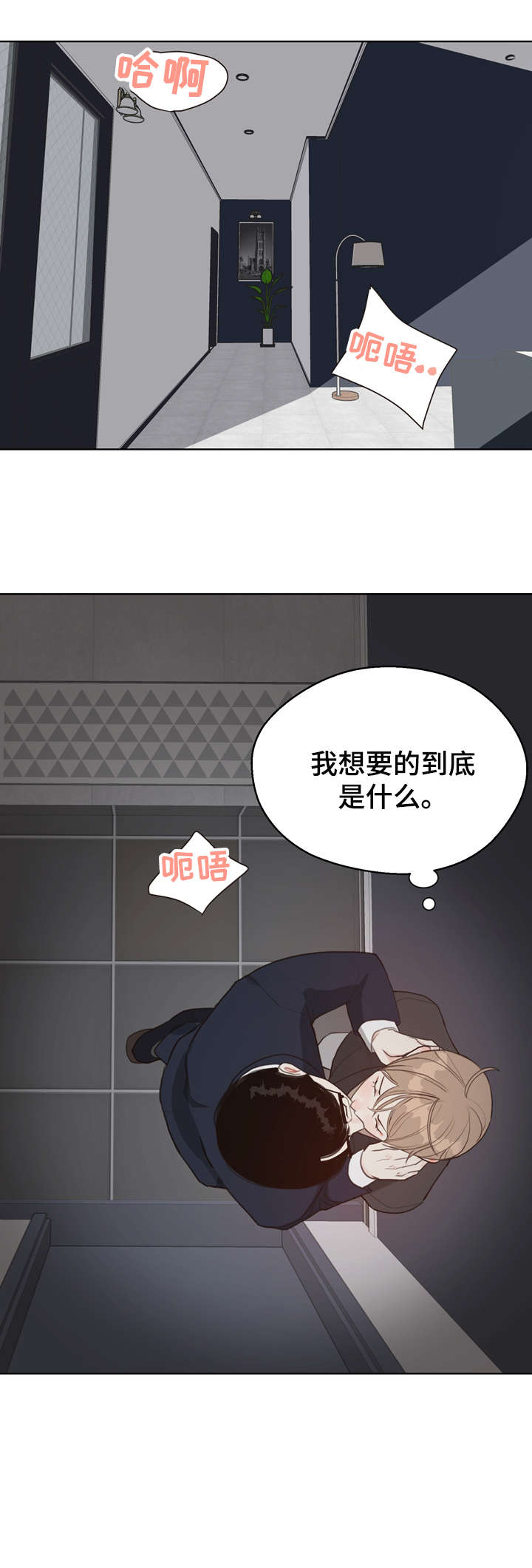 《法医疑云》第10章哭 第1页