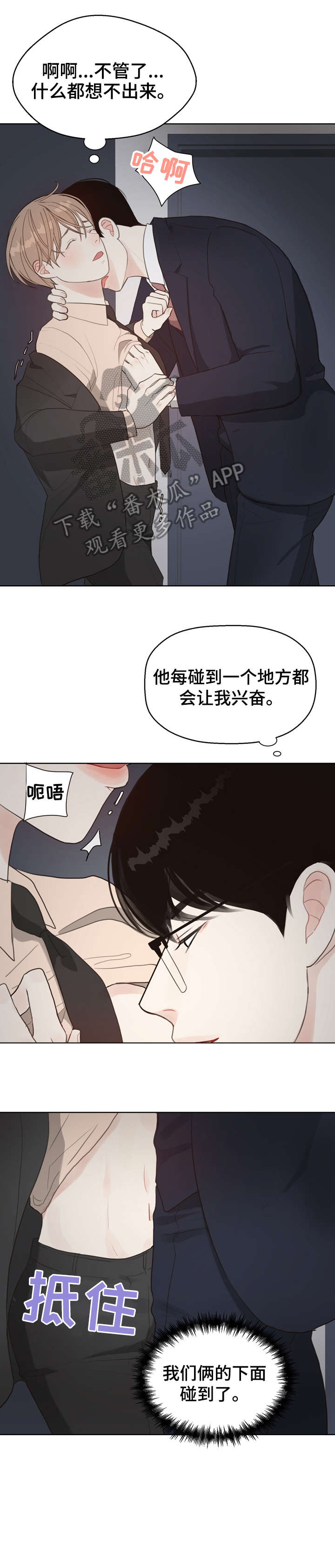 《法医疑云》第10章哭 第2页