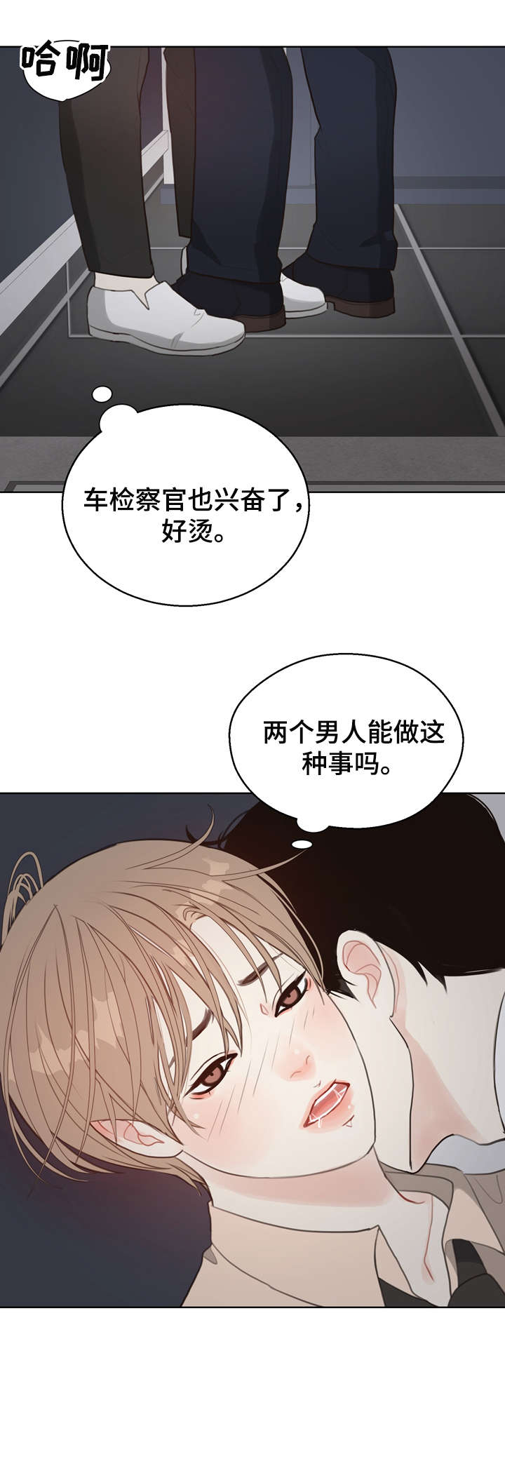 《法医疑云》第10章哭 第3页