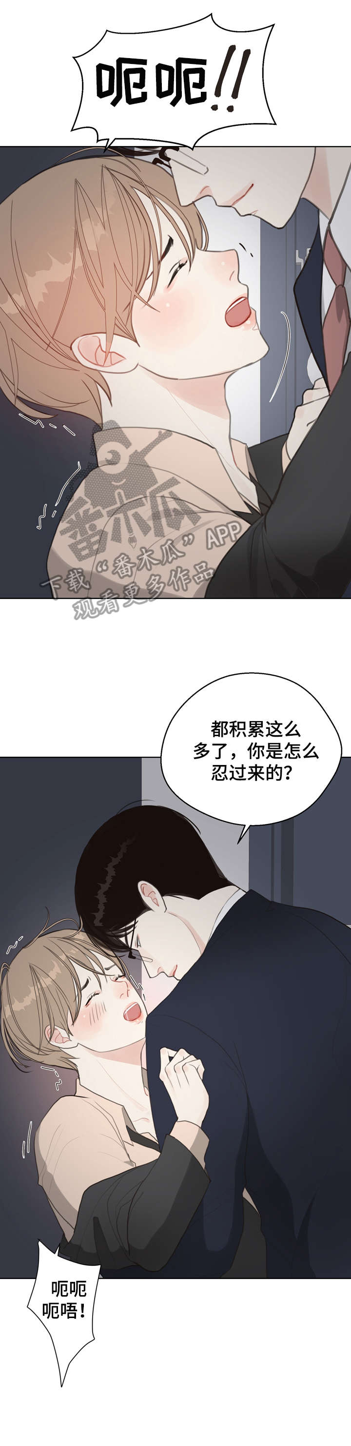 《法医疑云》第10章哭 第4页