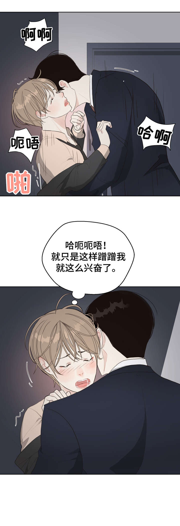 《法医疑云》第10章哭 第5页