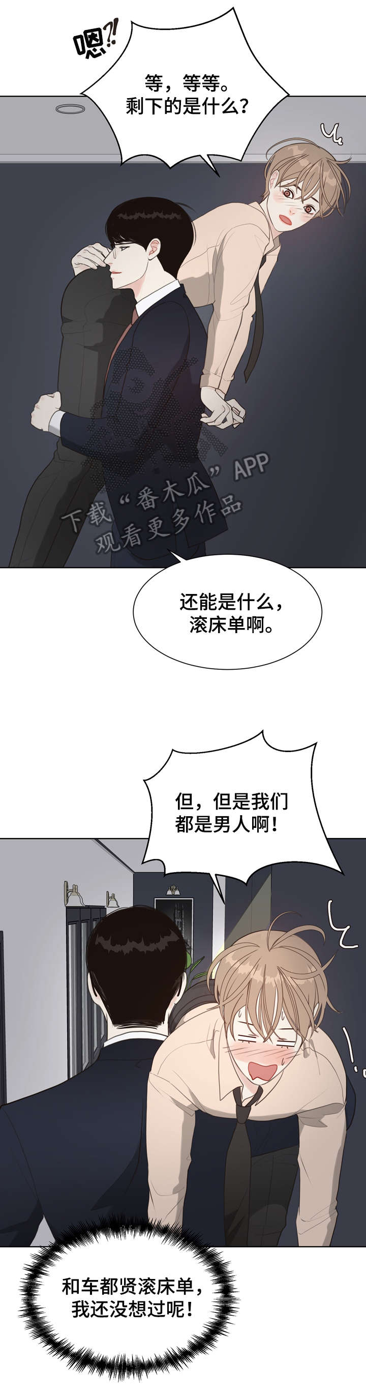 《法医疑云》第10章哭 第8页