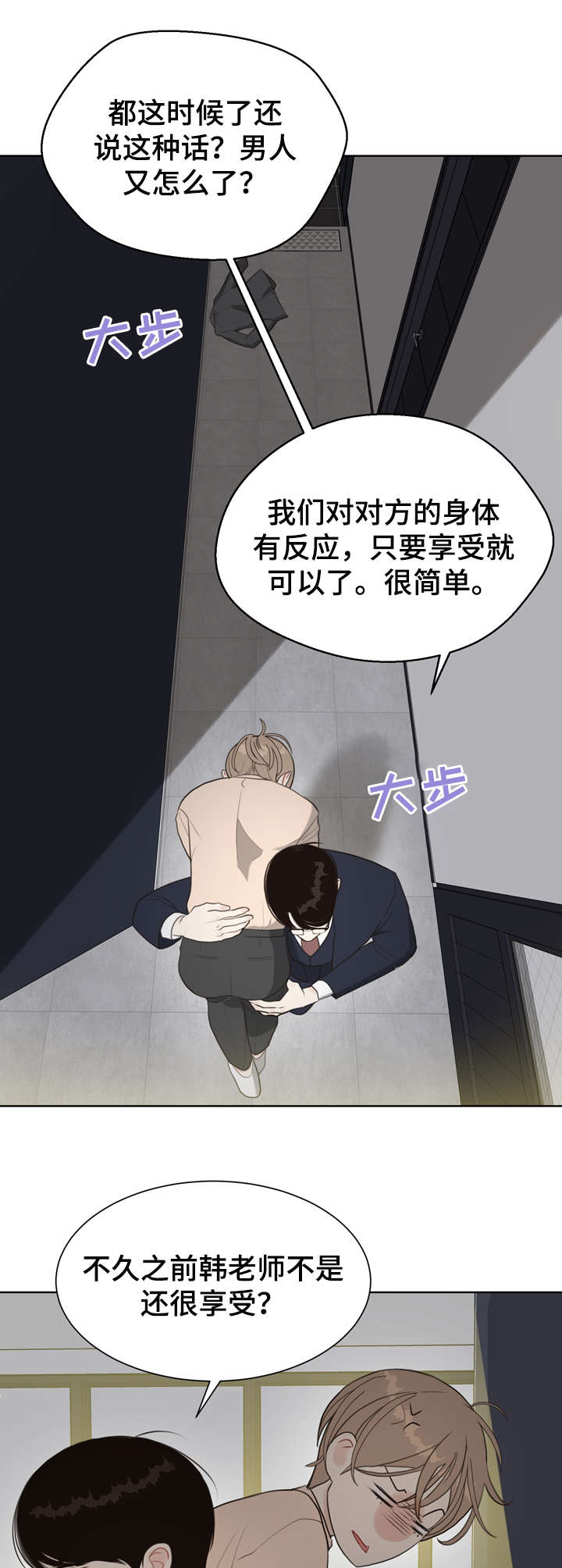《法医疑云》第10章哭 第9页