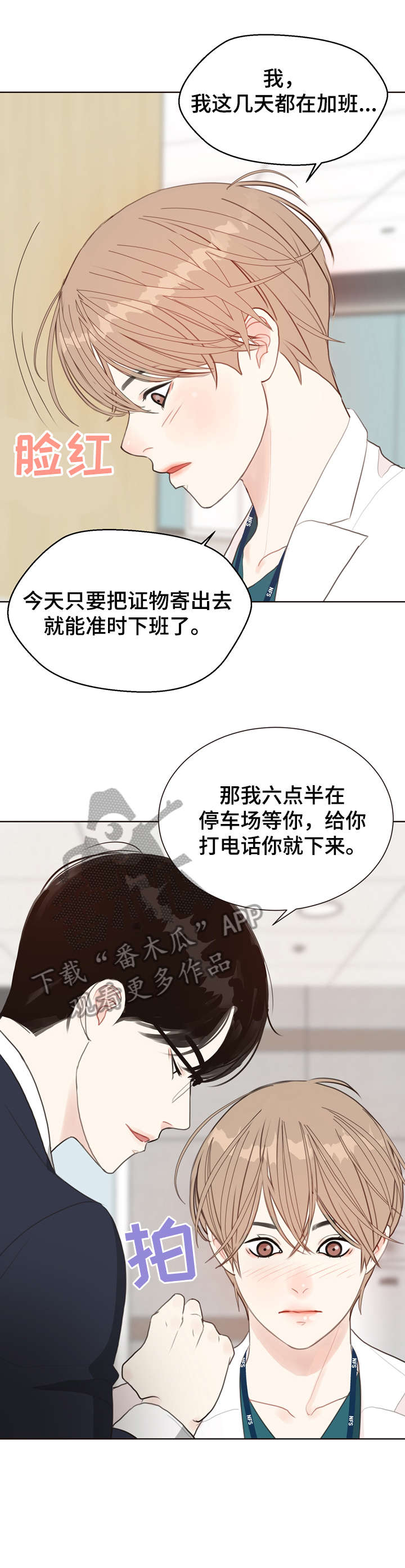 《法医疑云》第8章等等 第10页