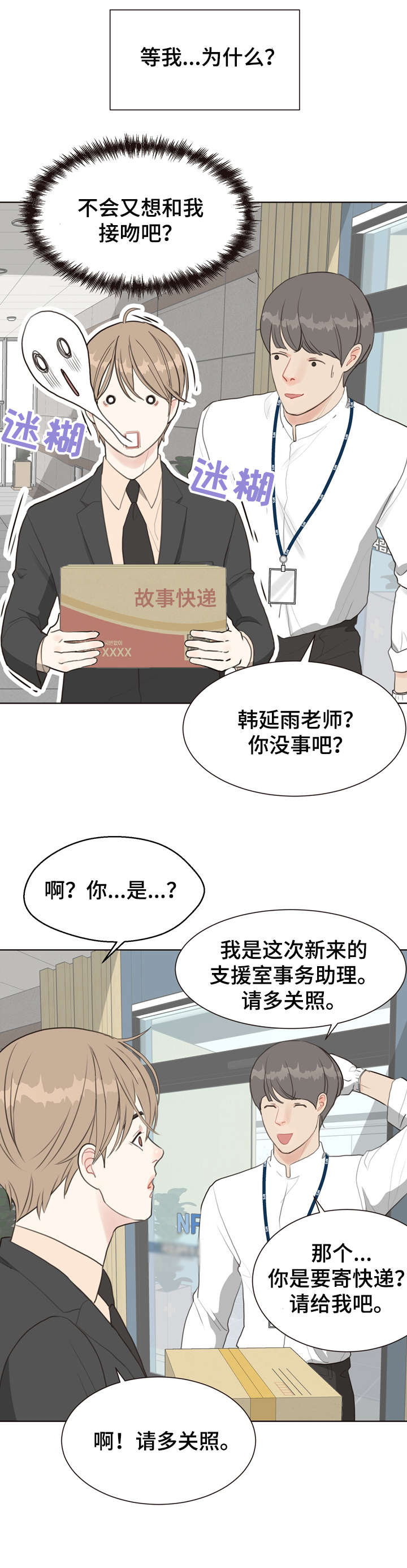 《法医疑云》第8章等等 第11页