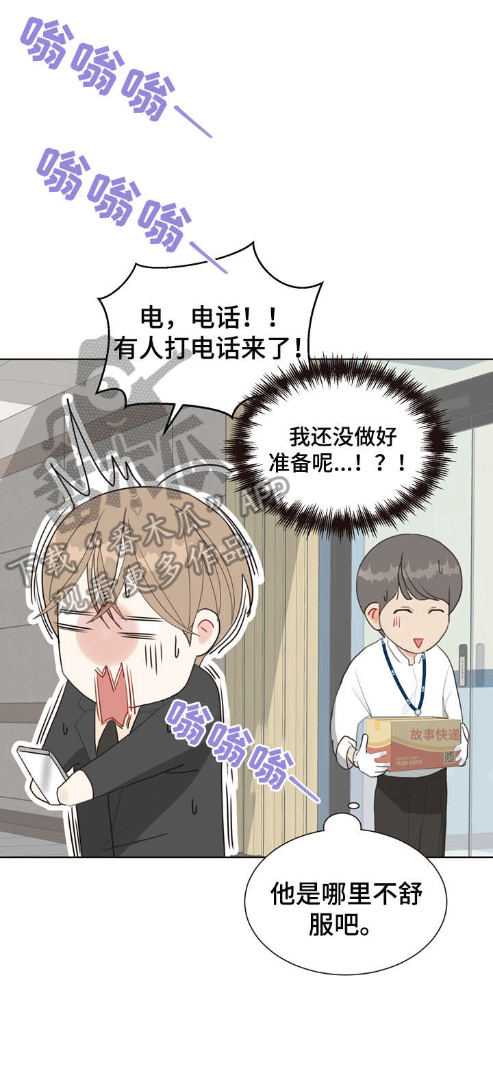 《法医疑云》第8章等等 第12页