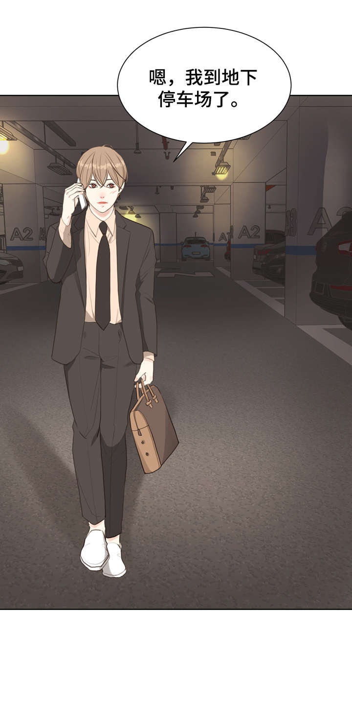 《法医疑云》第8章等等 第13页