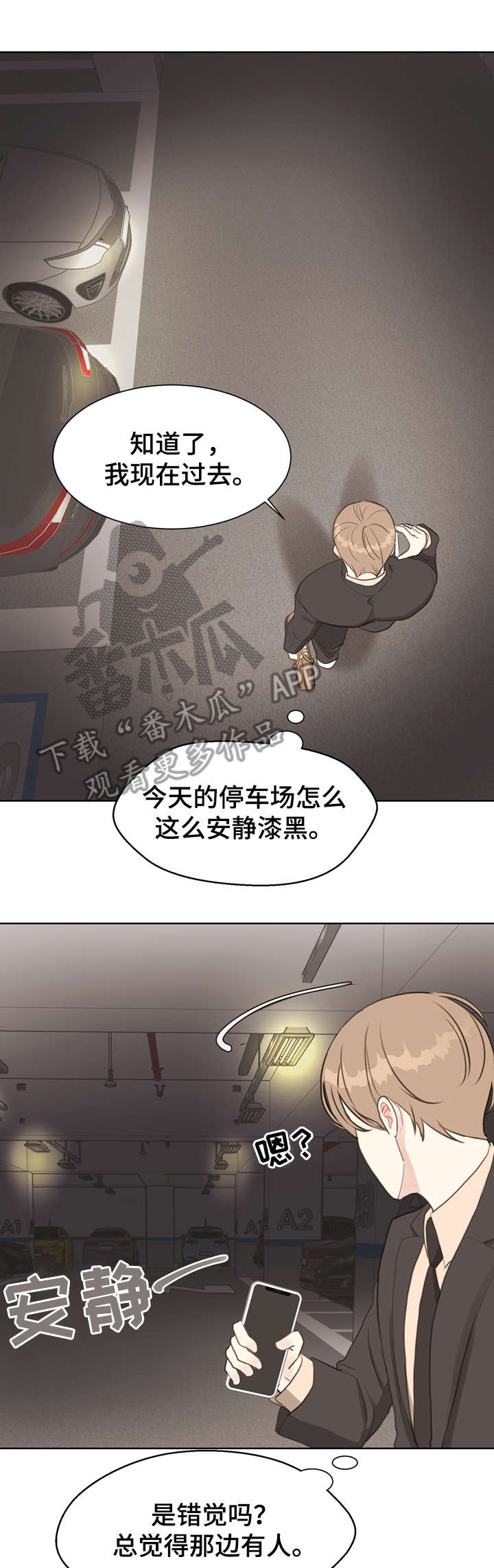 《法医疑云》第8章等等 第14页