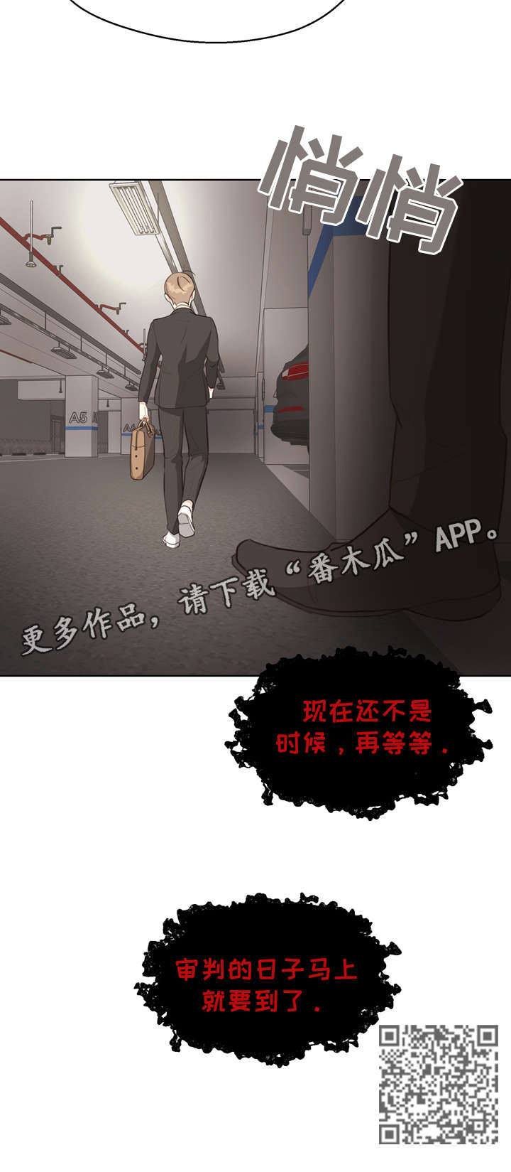 《法医疑云》第8章等等 第15页