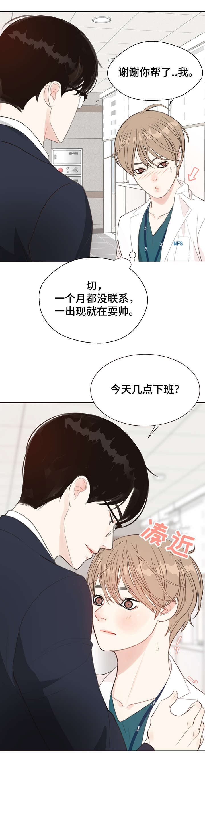 《法医疑云》第8章等等 第9页