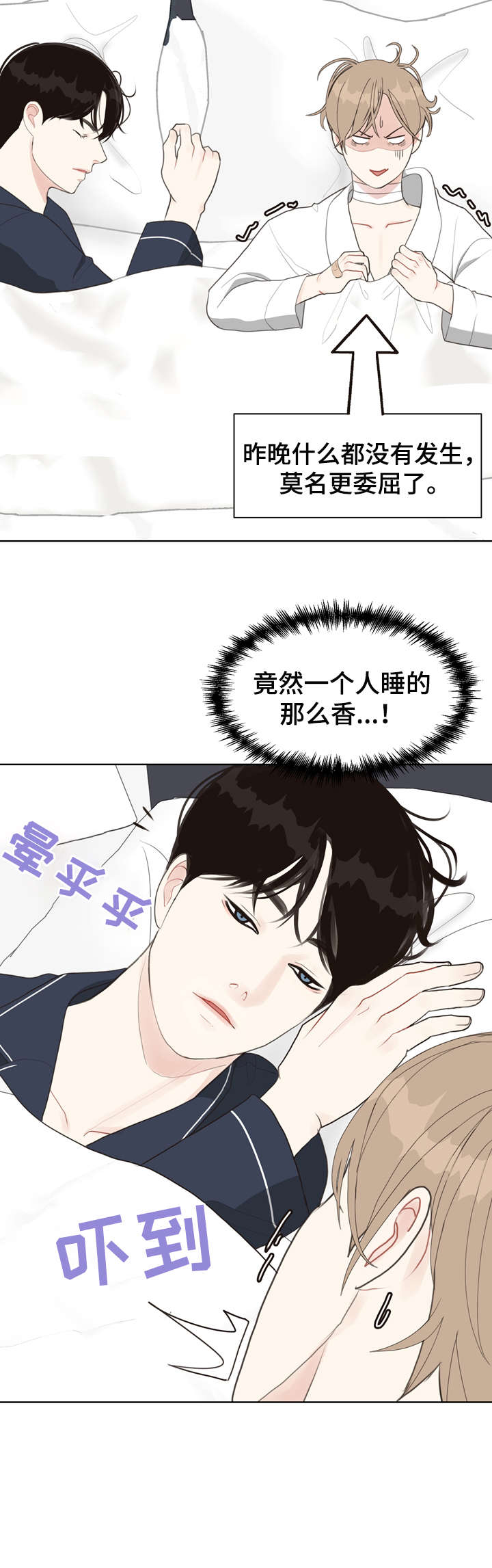 《法医疑云》第14章好困 第14页