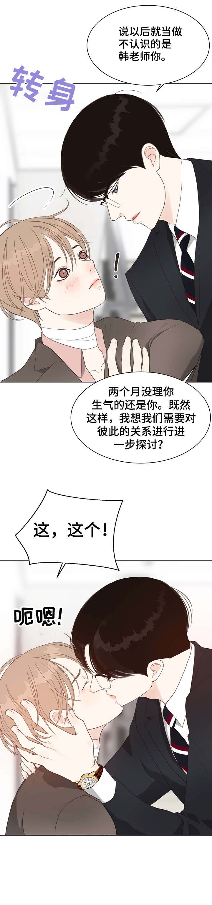 《法医疑云》第14章好困 第6页