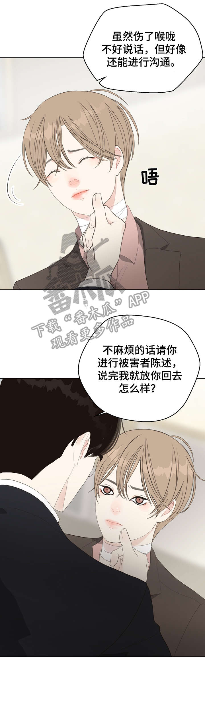 《法医疑云》第13章忘了 第11页