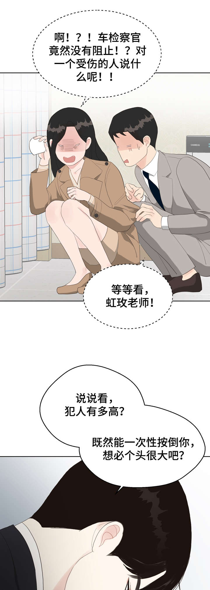 《法医疑云》第13章忘了 第12页