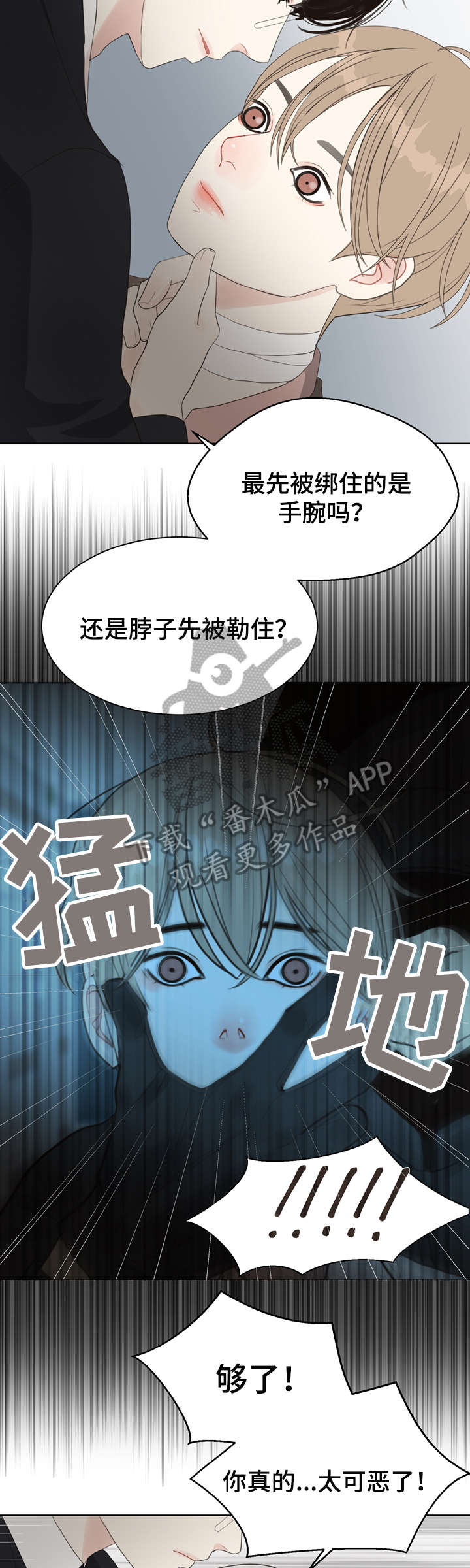 《法医疑云》第13章忘了 第13页
