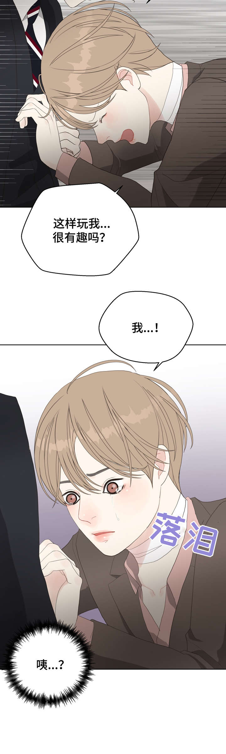 《法医疑云》第13章忘了 第14页