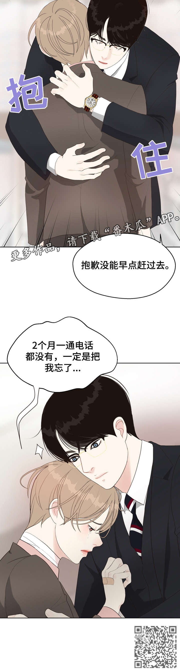 《法医疑云》第13章忘了 第16页