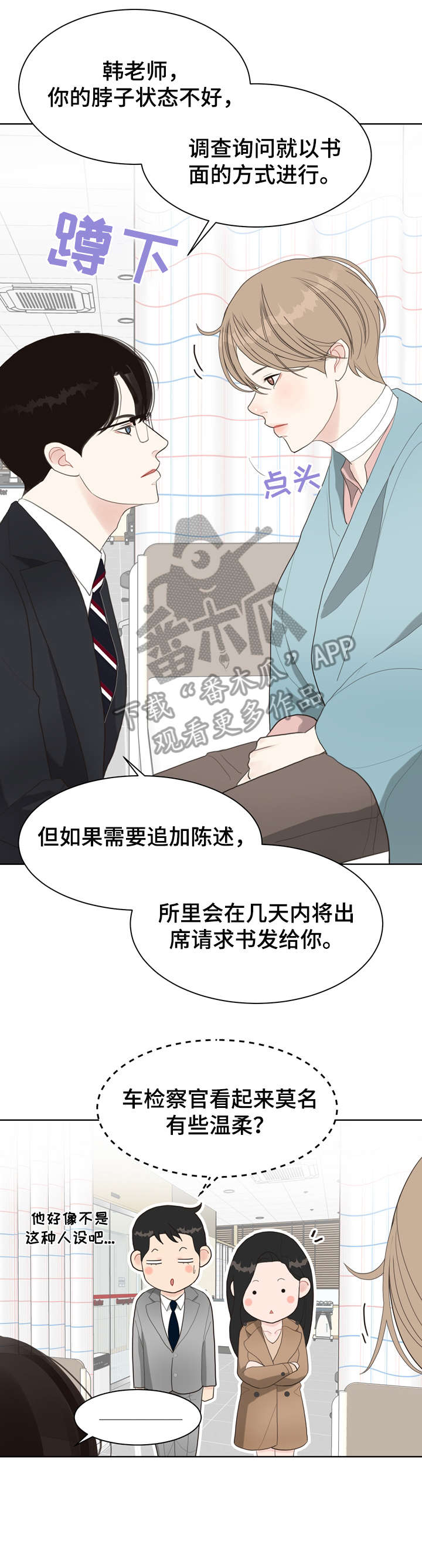 《法医疑云》第13章忘了 第1页