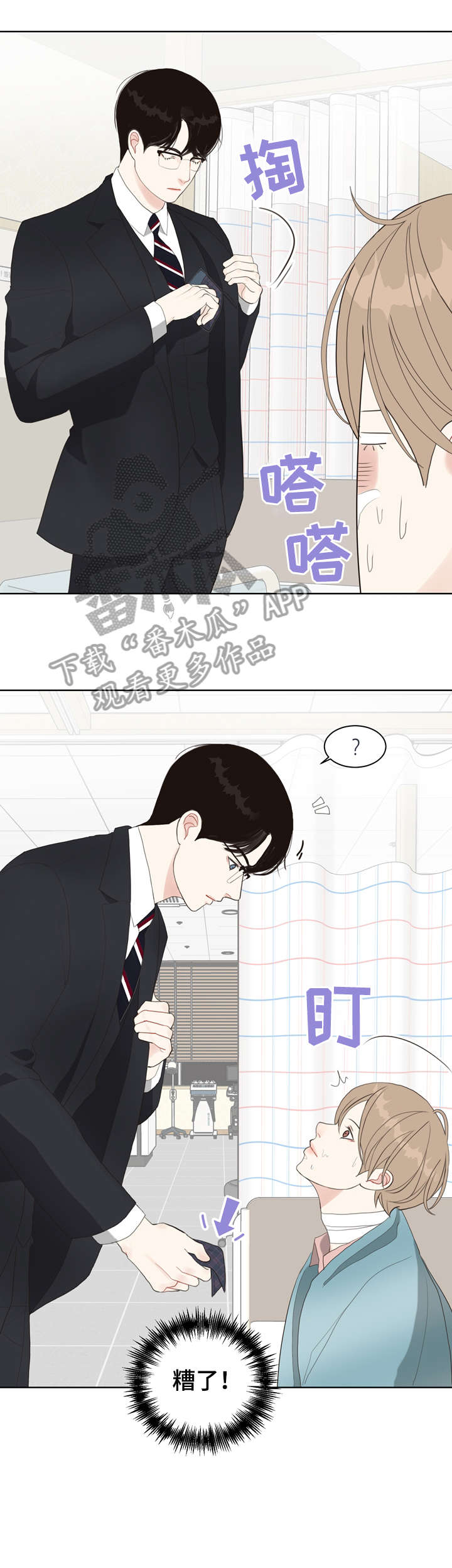 《法医疑云》第13章忘了 第3页