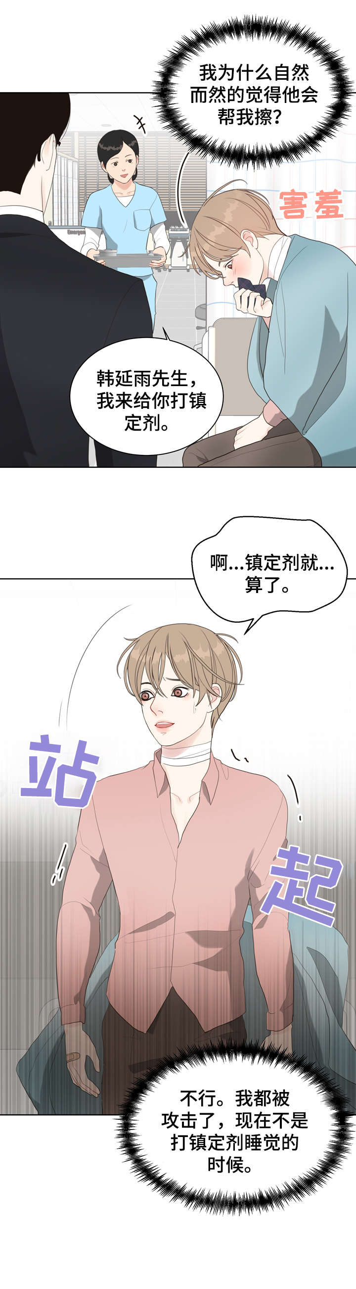 《法医疑云》第13章忘了 第4页