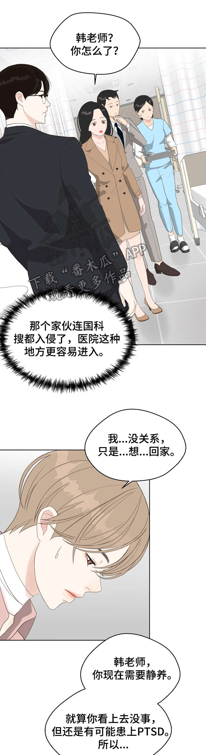 《法医疑云》第13章忘了 第5页