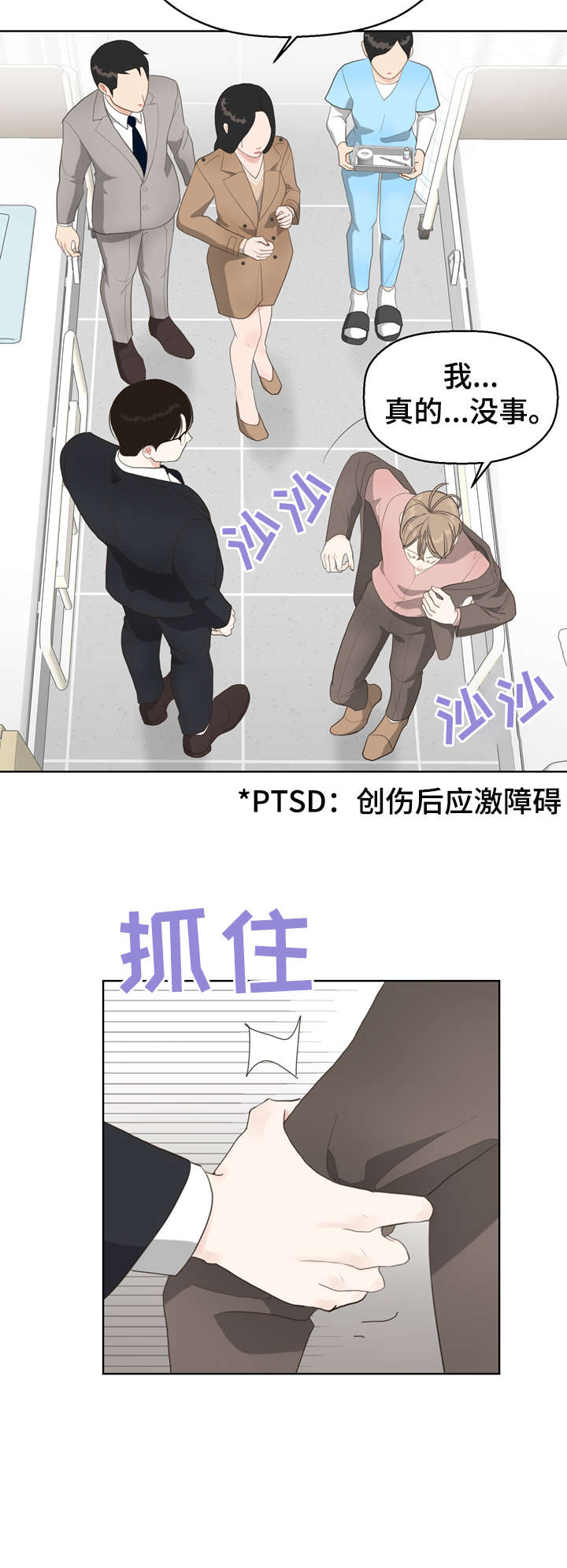 《法医疑云》第13章忘了 第6页