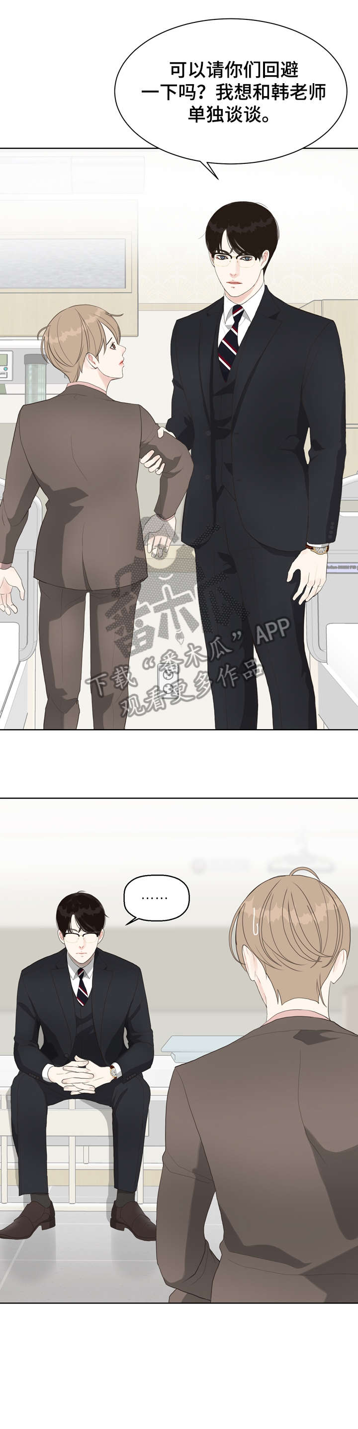 《法医疑云》第13章忘了 第7页
