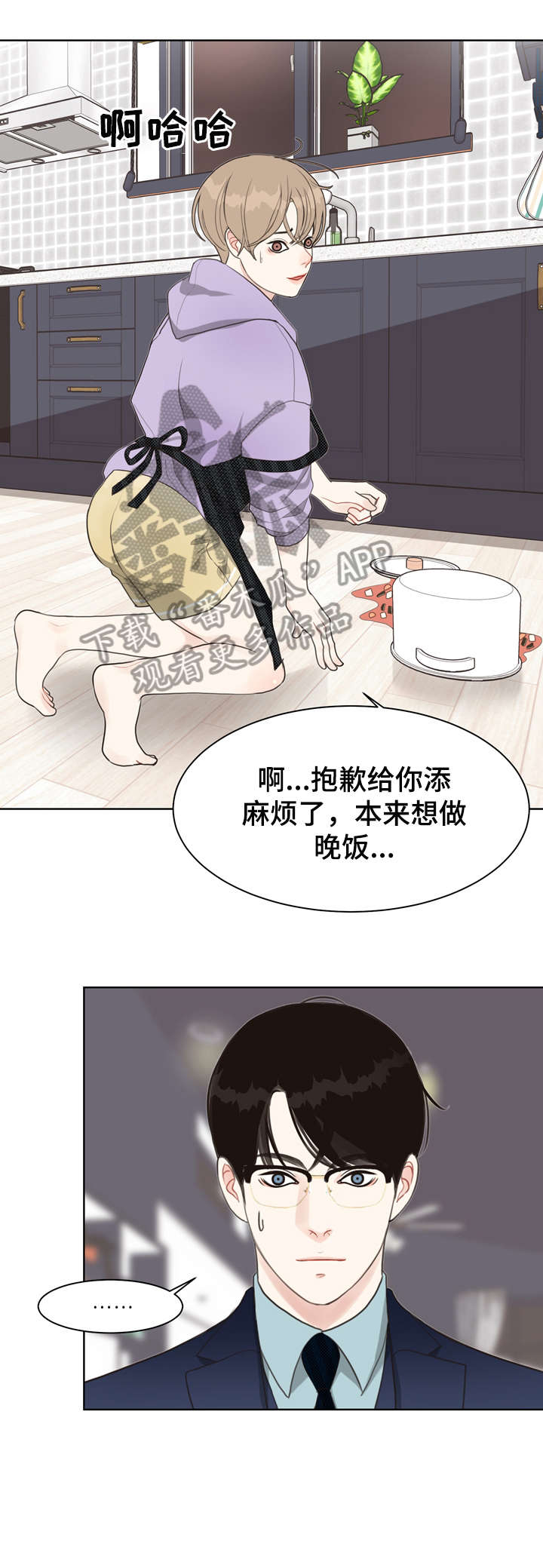 《法医疑云》第15章理想型 第11页