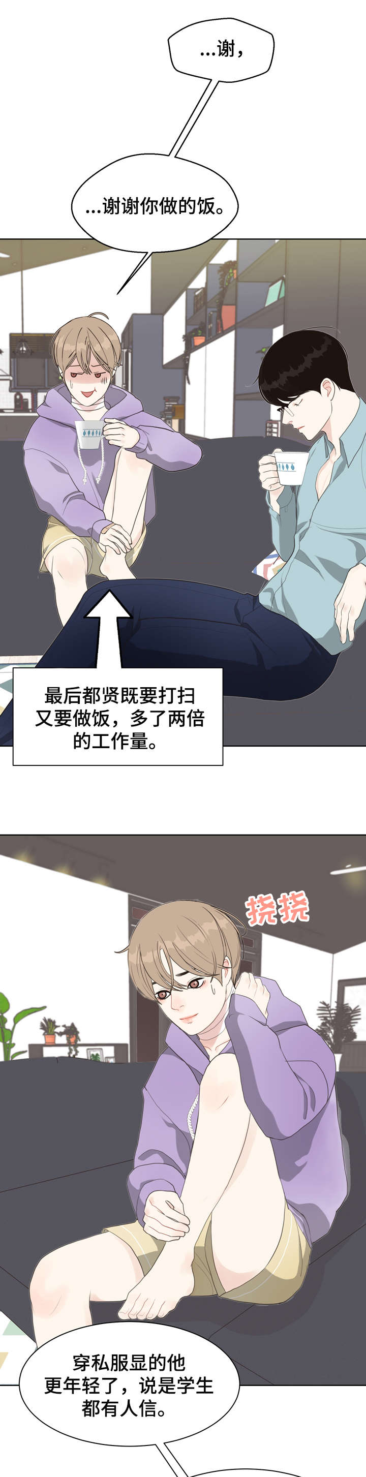《法医疑云》第15章理想型 第12页