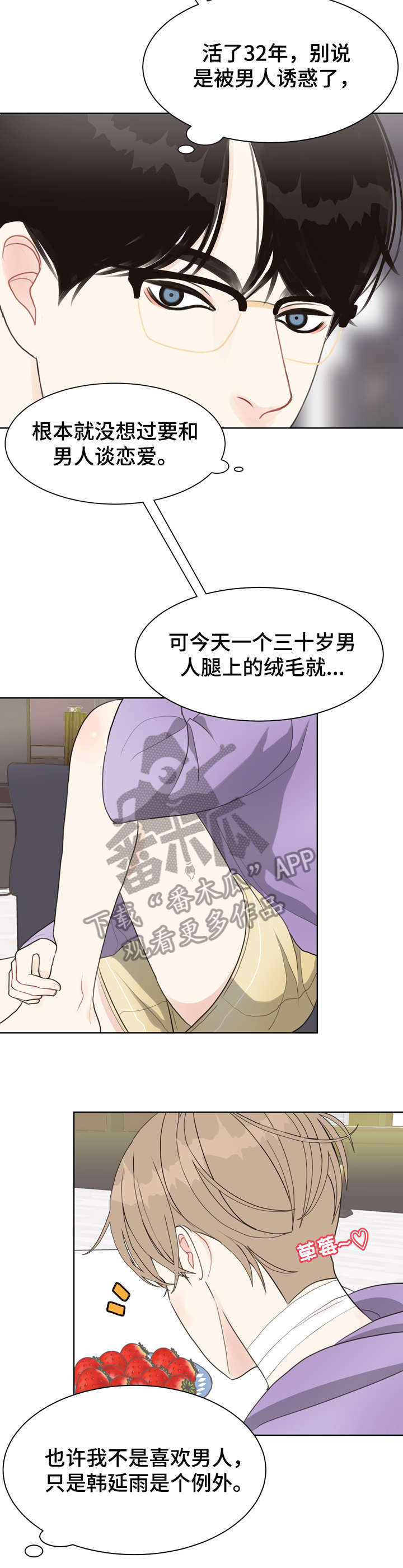 《法医疑云》第15章理想型 第13页