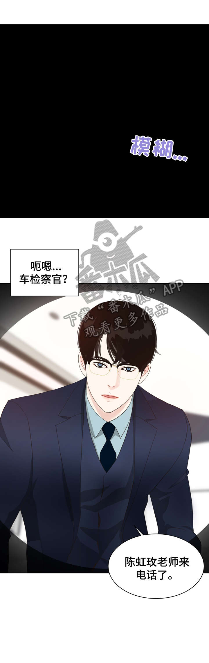 《法医疑云》第15章理想型 第1页