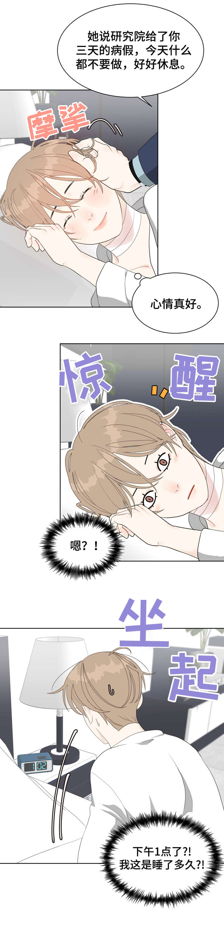 《法医疑云》第15章理想型 第2页