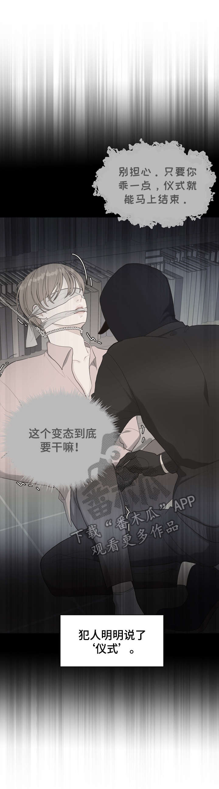《法医疑云》第15章理想型 第5页
