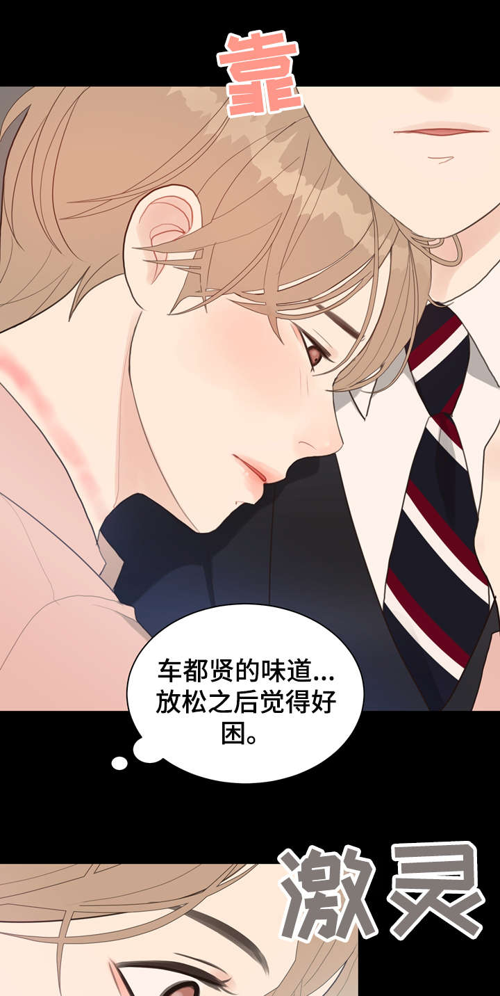 《法医疑云》第12章受伤 第11页