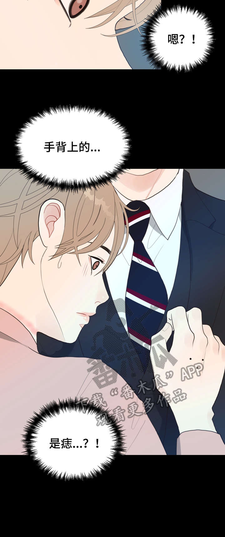 《法医疑云》第12章受伤 第12页