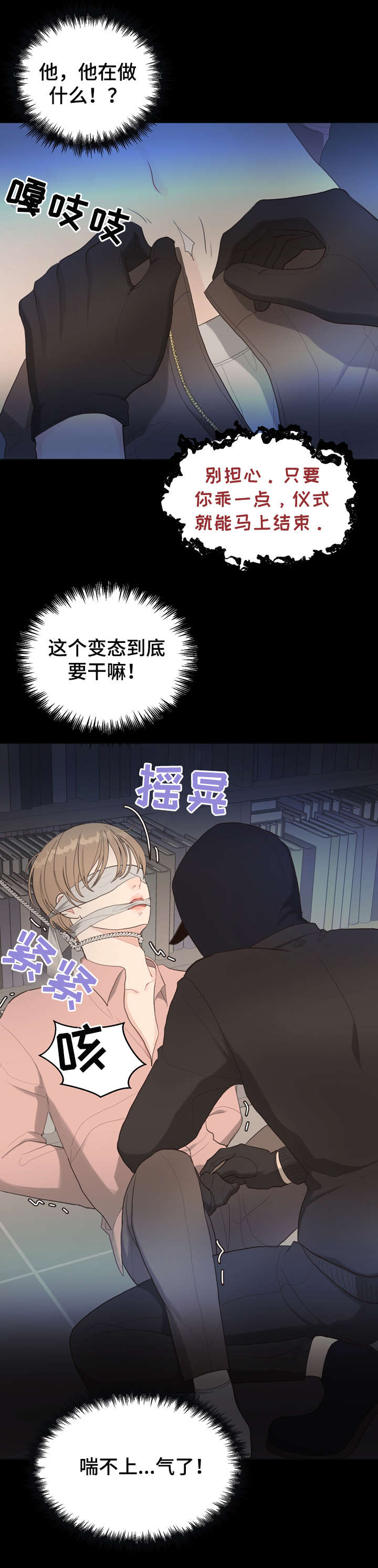 《法医疑云》第12章受伤 第6页