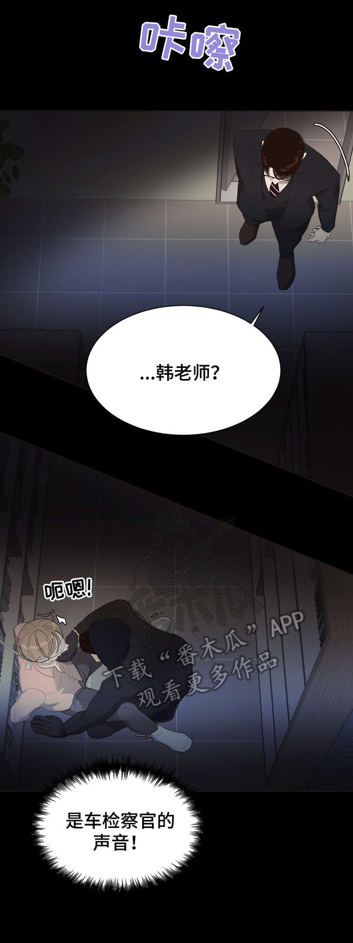 《法医疑云》第12章受伤 第7页