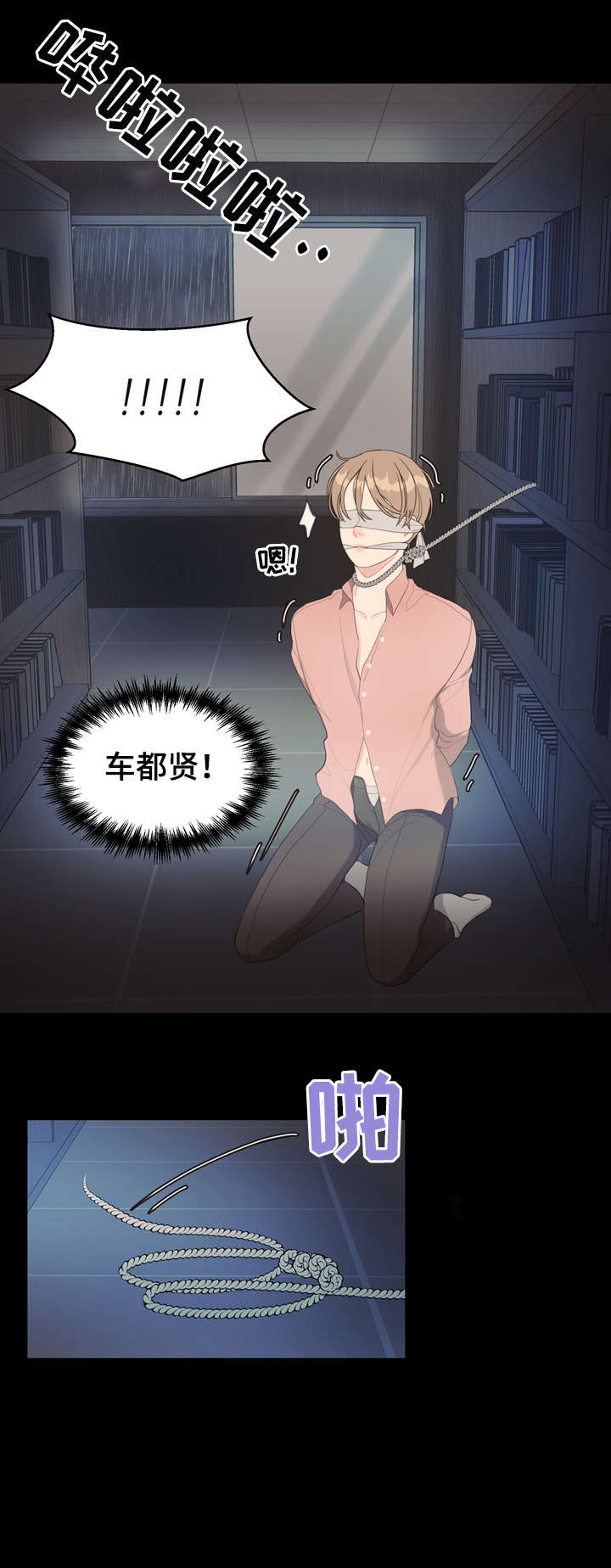 《法医疑云》第12章受伤 第9页