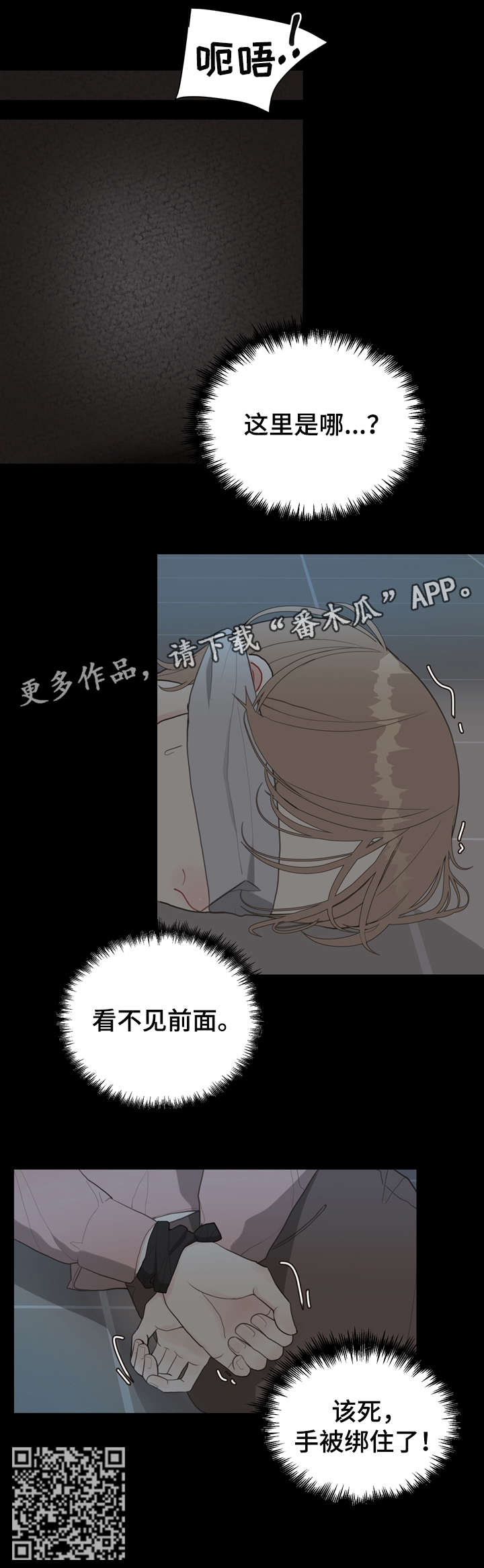 《法医疑云》第11章袭击 第15页